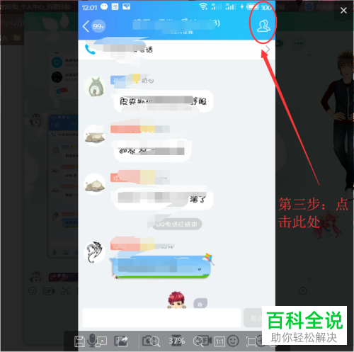 查看自己的qq群等级排名的方法