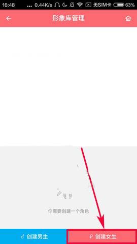 触漫app怎么创建一个Q版人物漫画形象?