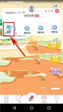 触漫app漫画社怎么解散?