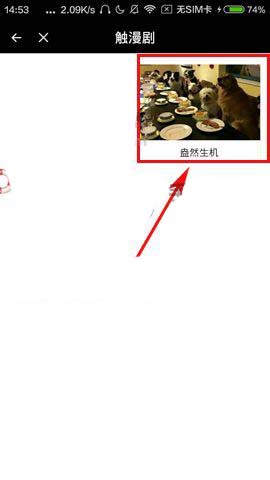 触漫app漫剧怎么删除?