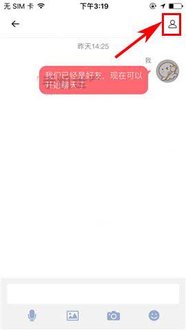 触漫app好友怎么删除? 触漫app删除好友的教程