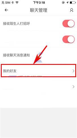 触漫app好友怎么删除? 触漫app删除好友的教程