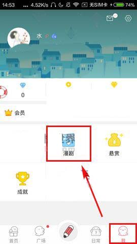 触漫app漫剧怎么删除?