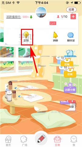 触漫app怎么创建个人企划?