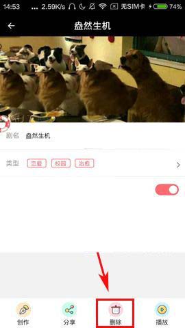 触漫app漫剧怎么删除?