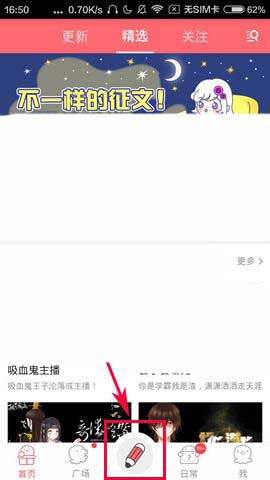 触漫app怎么创建一个Q版人物漫画形象?