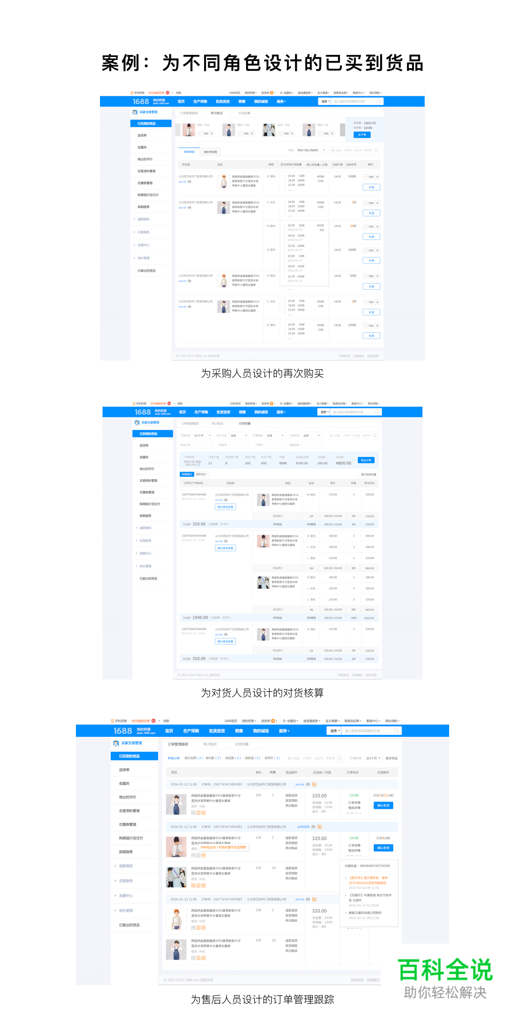 从买家差异看B类&C类电商体验设计创新（文略长，慎点！）