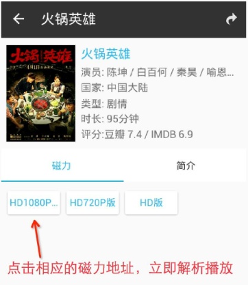 磁力看片怎么下载影片