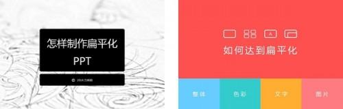 从零开始教你制作有设计感的PPT