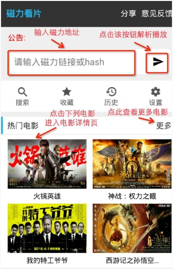 磁力看片怎么下载影片