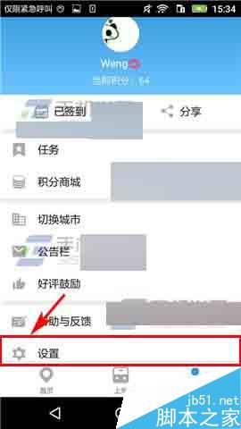 车来了app怎么下载离线地图?