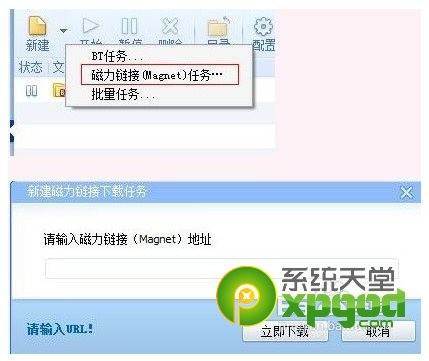 磁力链接怎么用?