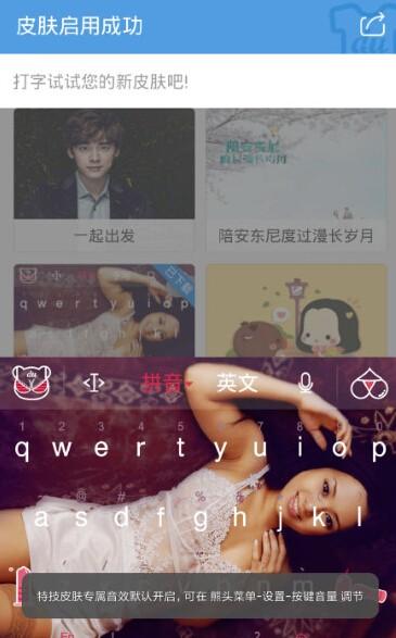 苍老师百度输入法在哪下载?