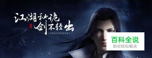 楚留香怎么关闭世界语音 楚留香如何关世界语音