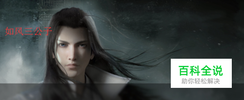 楚留香手游如何解除师徒关系