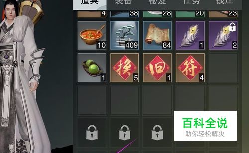 楚留香包裹满了怎么办，楚留香扩充包裹攻略