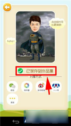 彩漫相机怎么玩 彩漫相机使用方法图文详解