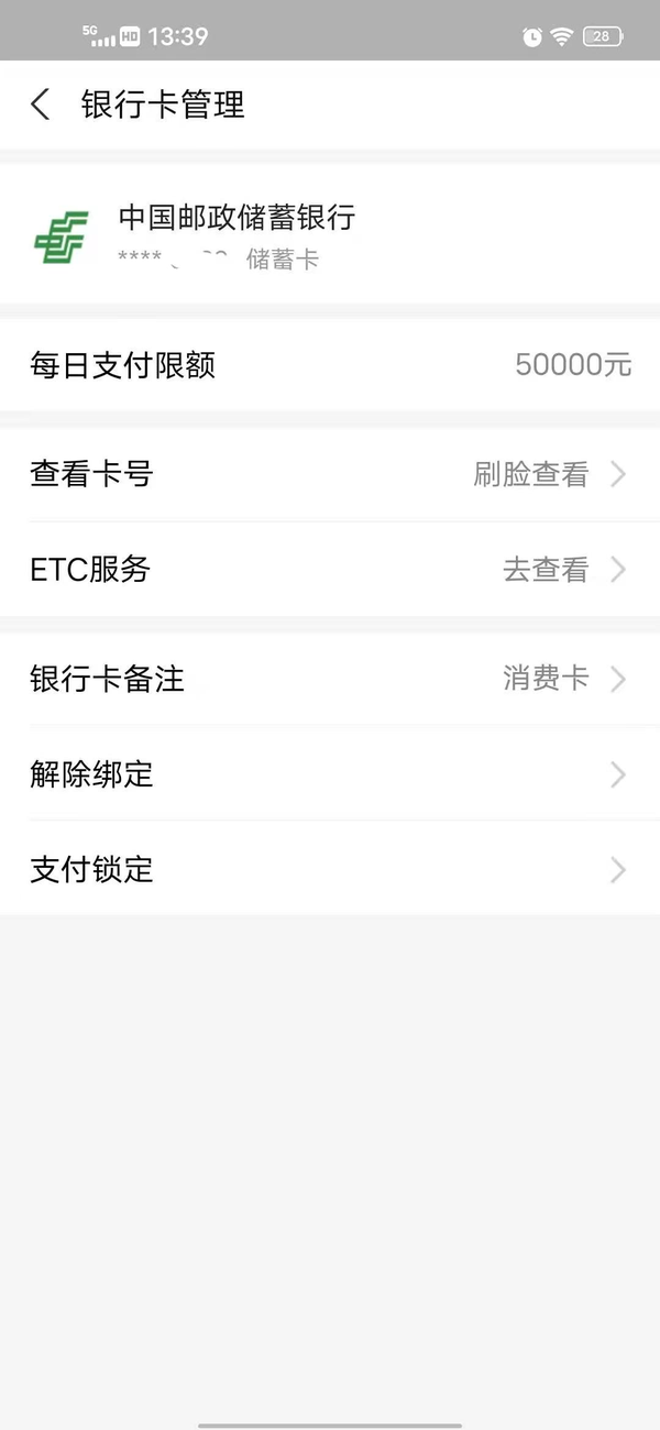 出门在外急需用银行卡号时怎么查询?