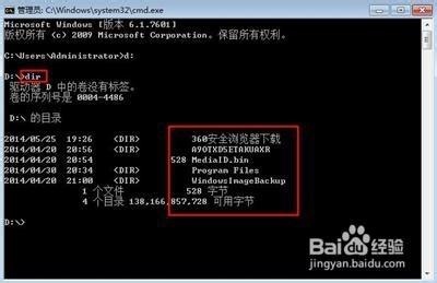 cmd怎么进入d盘文件夹?