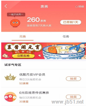 菜鸟裹裹APP中的果酱如何使用?菜鸟裹裹中果酱的使用教程