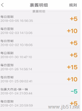 菜鸟裹裹APP中的果酱如何使用?菜鸟裹裹中果酱的使用教程