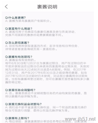 菜鸟裹裹APP中的果酱如何使用?菜鸟裹裹中果酱的使用教程