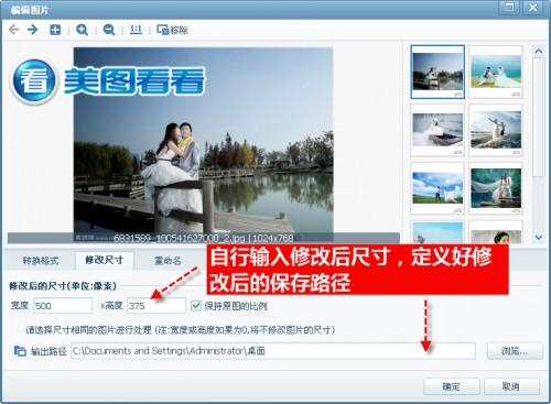 春暖花开拍婚纱照 用美图看看帮你管理和分享