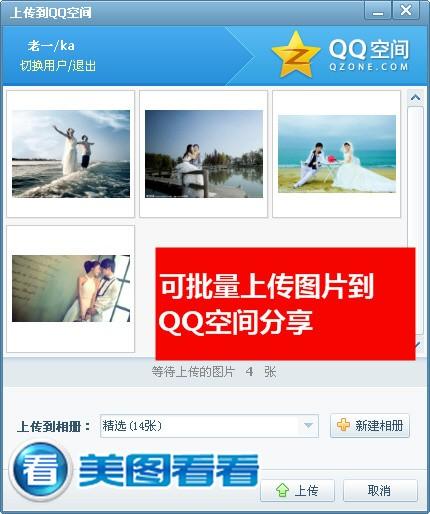 春暖花开拍婚纱照 用美图看看帮你管理和分享