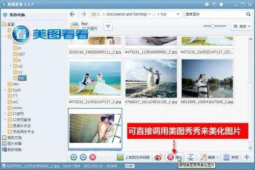 春暖花开拍婚纱照 用美图看看帮你管理和分享