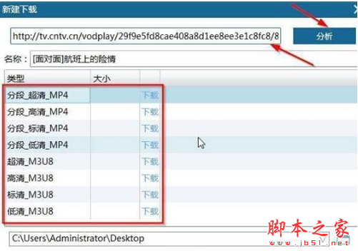 CNTV怎么下载视频 CNTV下载视频教程详解