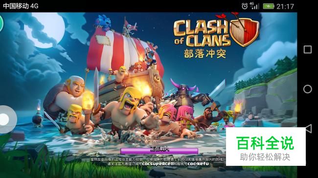 COC部落冲突新版阵型编辑器怎么用