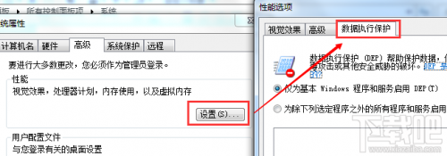 com surrogate 已停止工作解决办法 32/64位