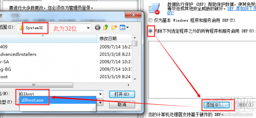 com surrogate 已停止工作解决办法 32/64位