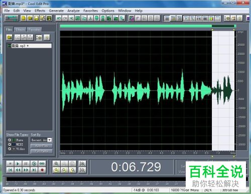 Cool Edit Pro如何复制、粘贴音频片段