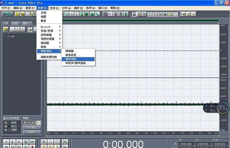 cool edit pro音频怎么降噪? cooledit pro去噪音的教程