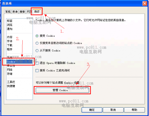 Cookie是什么意思?Cookie有什么用?常见浏览器删除Cookie图文教程
