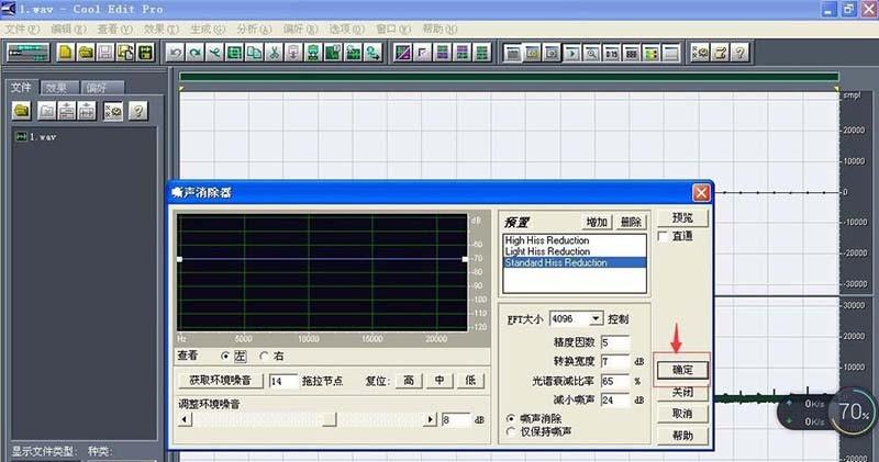 cool edit pro音频怎么降噪? cooledit pro去噪音的教程