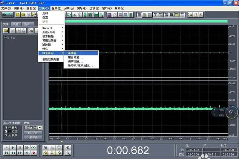 cool edit pro音频怎么降噪? cooledit pro去噪音的教程