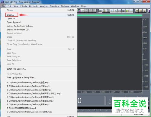 Cool Edit Pro如何复制、粘贴音频片段