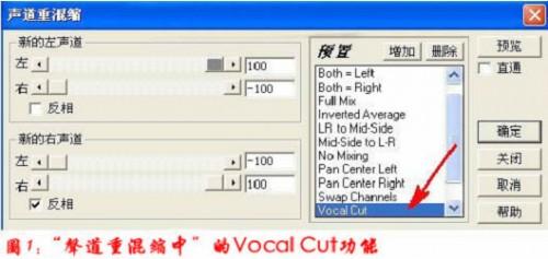 cool edit pro怎么消除原唱