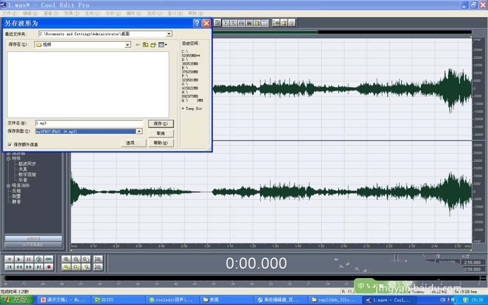 cooledit怎么给音频添加回声? cooledit回声的制作方法