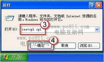 Cookie是什么意思?Cookie有什么用?常见浏览器删除Cookie图文教程