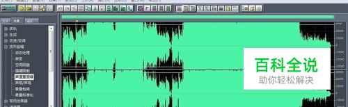 cool edit pro2消除人声教程