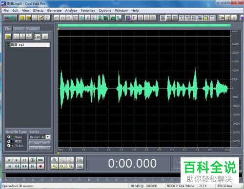 Cool Edit Pro如何复制、粘贴音频片段