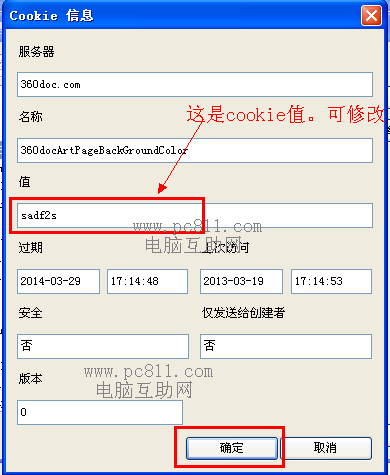 Cookie是什么意思?Cookie有什么用?常见浏览器删除Cookie图文教程