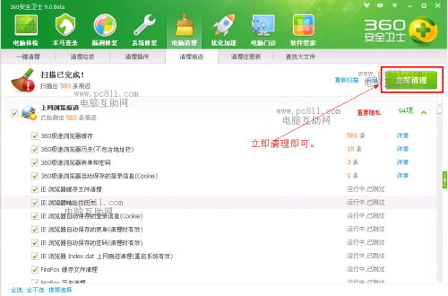 Cookie是什么意思?Cookie有什么用?常见浏览器删除Cookie图文教程