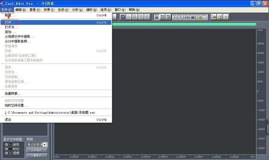 cool edit pro音频怎么降噪? cooledit pro去噪音的教程