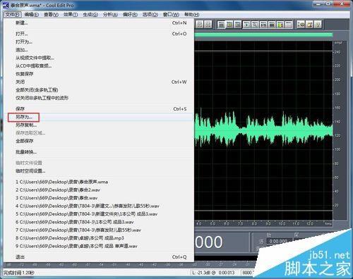 Cool Edit Pro怎么调整音频参数?