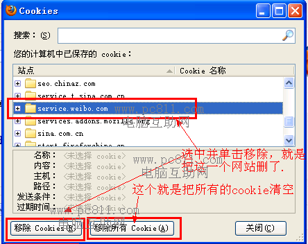 Cookie是什么意思?Cookie有什么用?常见浏览器删除Cookie图文教程