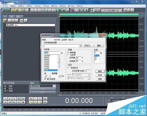 Cool Edit Pro怎么调整音频参数?